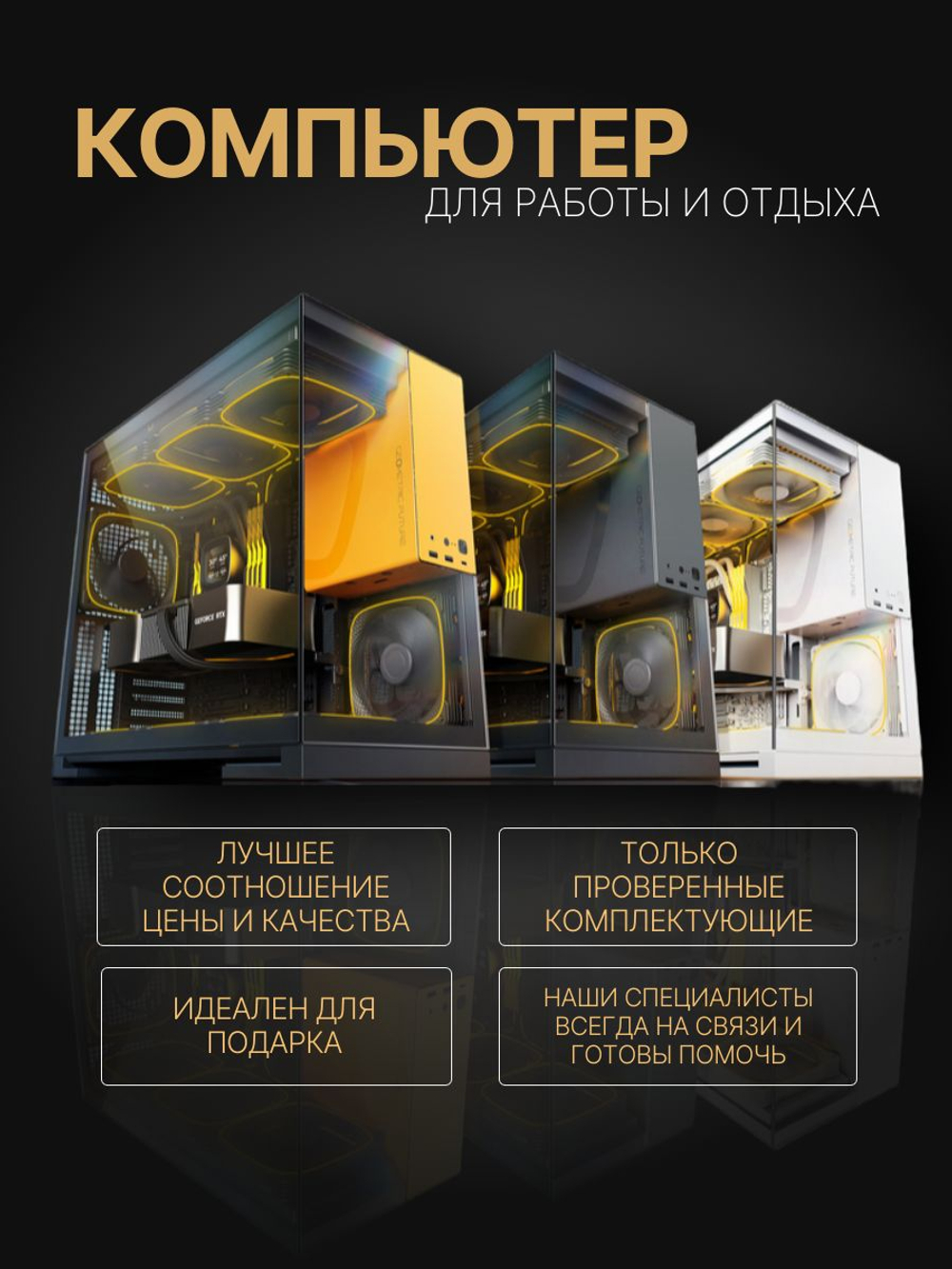 Игровой компьютер / RYZEN 7 9800X3D / NVIDIA RTX5070TI / 64GB / DDR5 / SSD 1.5 ТБ