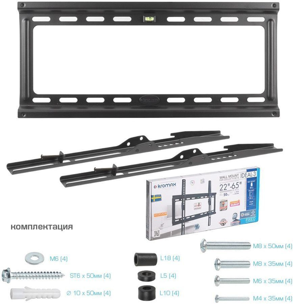 Кронштейн для телевизора Kromax IDEAL-3 черный 22"-65" макс.50кг настенный фиксированный