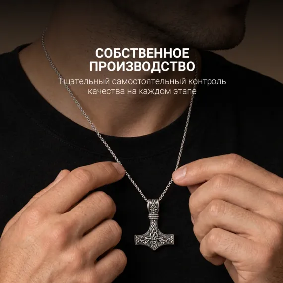 Молот Тора Мьельнир подвеска, фото 4