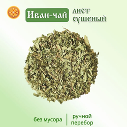 Иван-чай (лист измельченный)