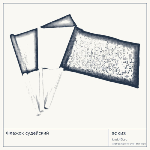 Флажок судейский — от 280 ₽