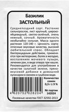 Зелень