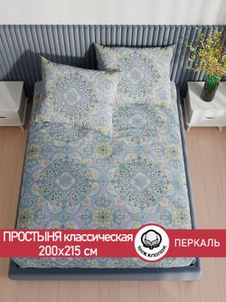 Простынь перкаль Сказка "Бисер" 200x215 см