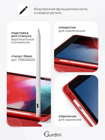 Чехол книжка для iPad 5/6 (9,7") / Air 1/2 (9,7") Gurdini Milano Series Red