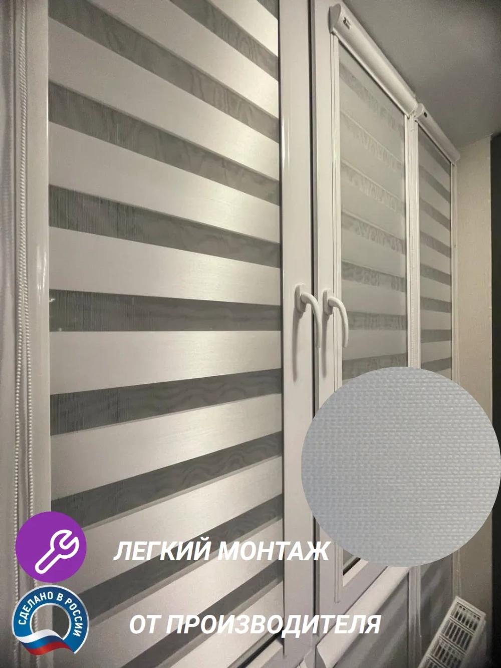 Рулонные шторы День-Ночь 60х90 см