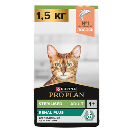Сухой корм PRO PLAN Sterilised Adult RENAL PLUS для взрослых стерилизованных кошек лосось 1.5 кг