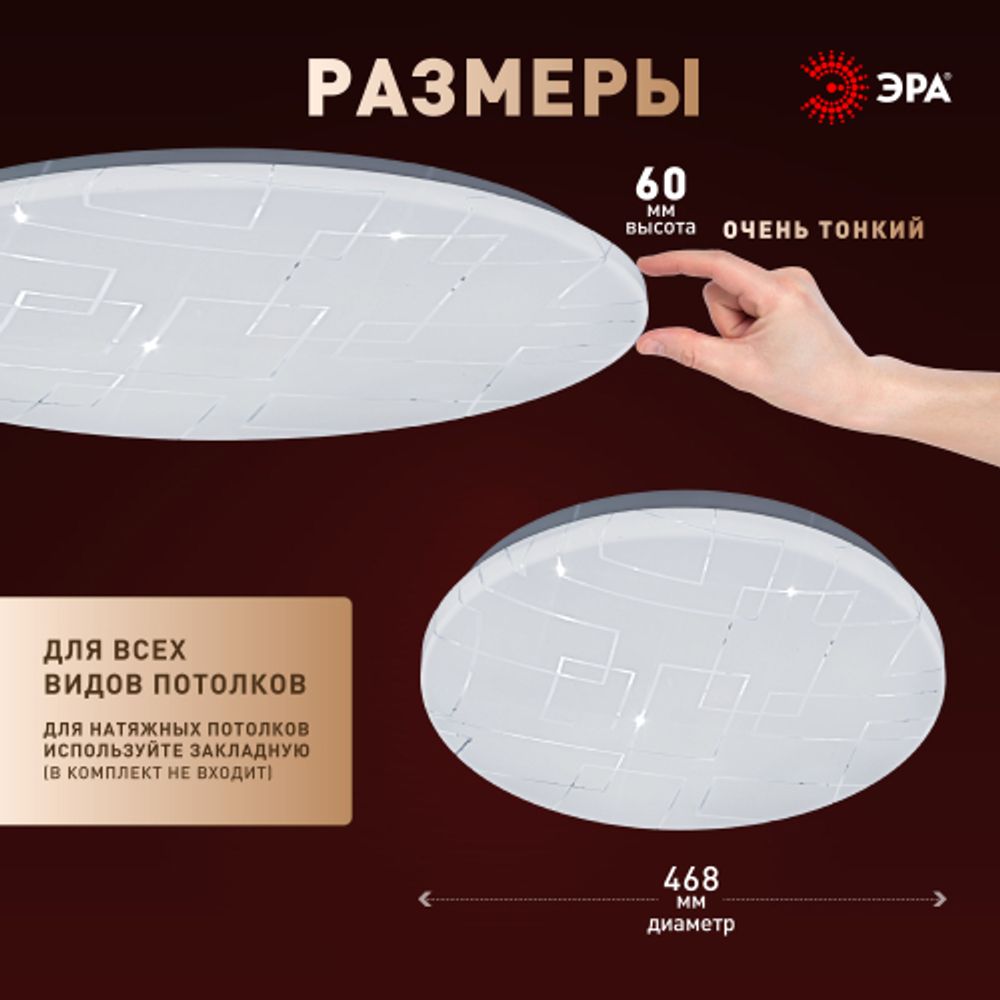 Светильник потолочный светодиодный ЭРА Классик без ДУ SPB-6 Slim Neo 70W-4K 4000K | Светильники SPB-6 без ДУ