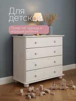 Комод Мелоди, 86х40х80, для вещей деревянный 4 ящика, белый, Dipriz