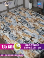 Простынь 1,5 спальная 150х215 см 100% хлопок
