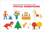 Набор для Вертикального конструирования "Креативное развитие"