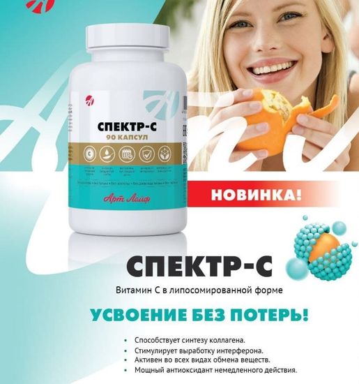 Спектр-С