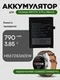 Аккумулятор для Huawei WATCH 3 Pro 48mm HB672836EEW 790 mAh
