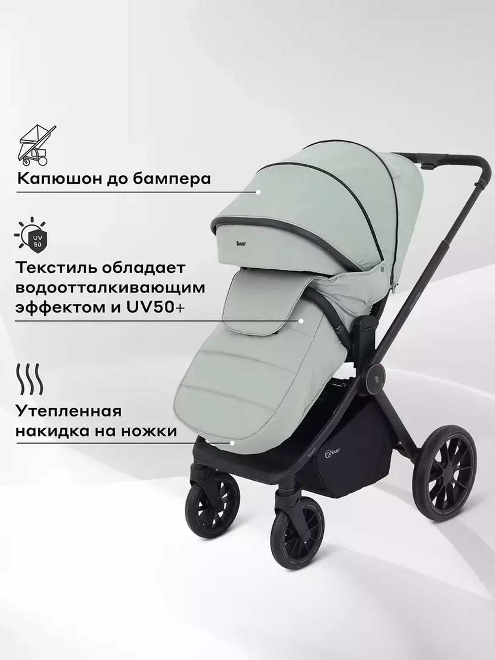 Коляска 2 в 1 Rant Falcon Neo
