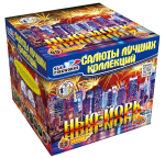 Фейерверк, батарея салютов Нью-Йорк 49 х 0,8"