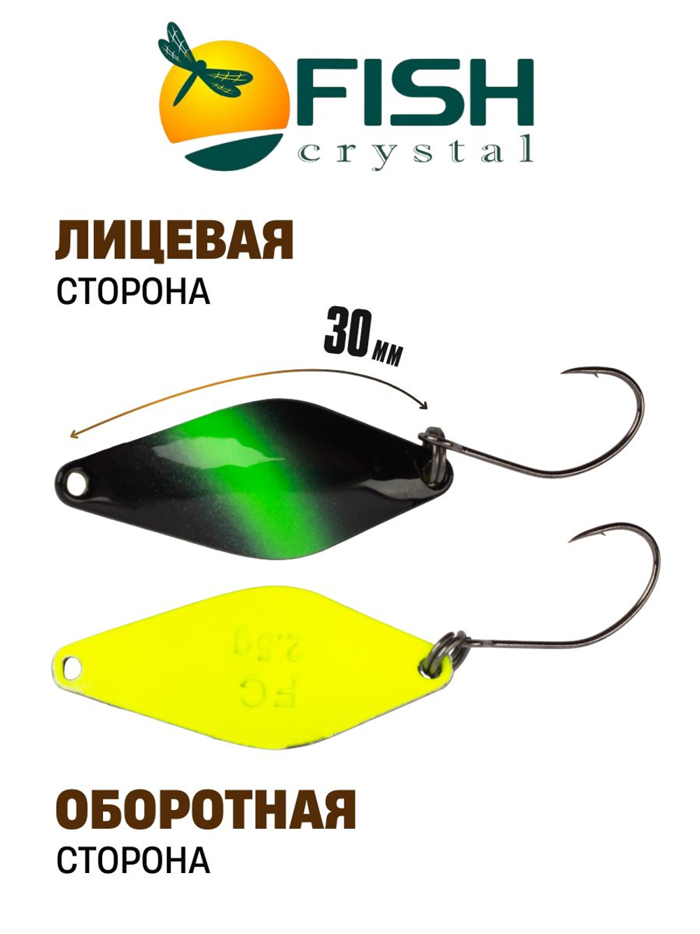Блесна Fish Crystal DUNA 30 мм 2.5 г на форель цвет 96