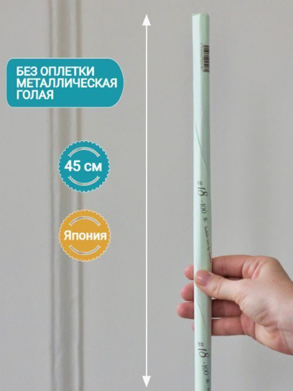 Японская проволока №18 (голая, 100 шт)