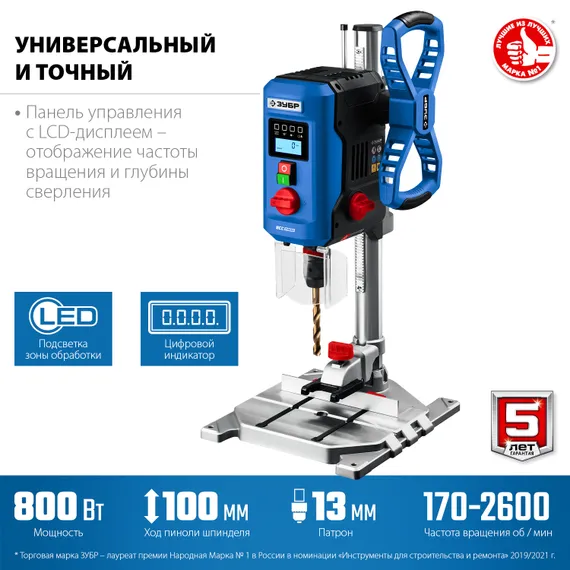 Вертикально-сверлильный станок ЗУБР ВСС-П800