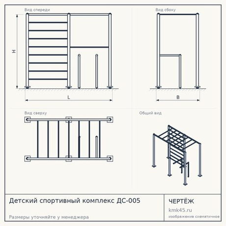 Детский спортивный комплекс ДС-005