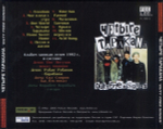 Четыре Таракана / Duty Free Songs (CD)
