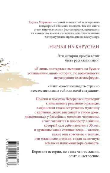 Ничья на карусели