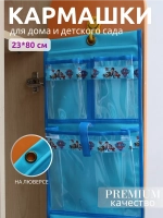Кармашки в шкафчик для детского сада