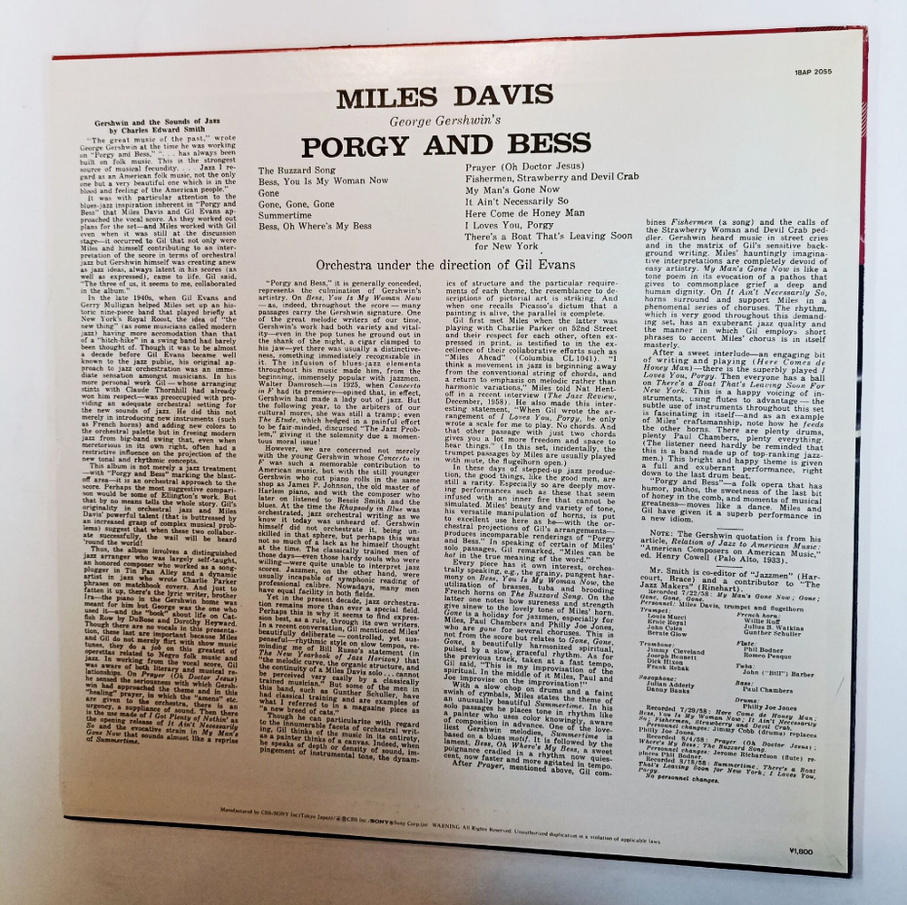 Винтажная виниловая пластинка LP Miles Davis Porgy And Bess (Japan 1981) (No Obi)