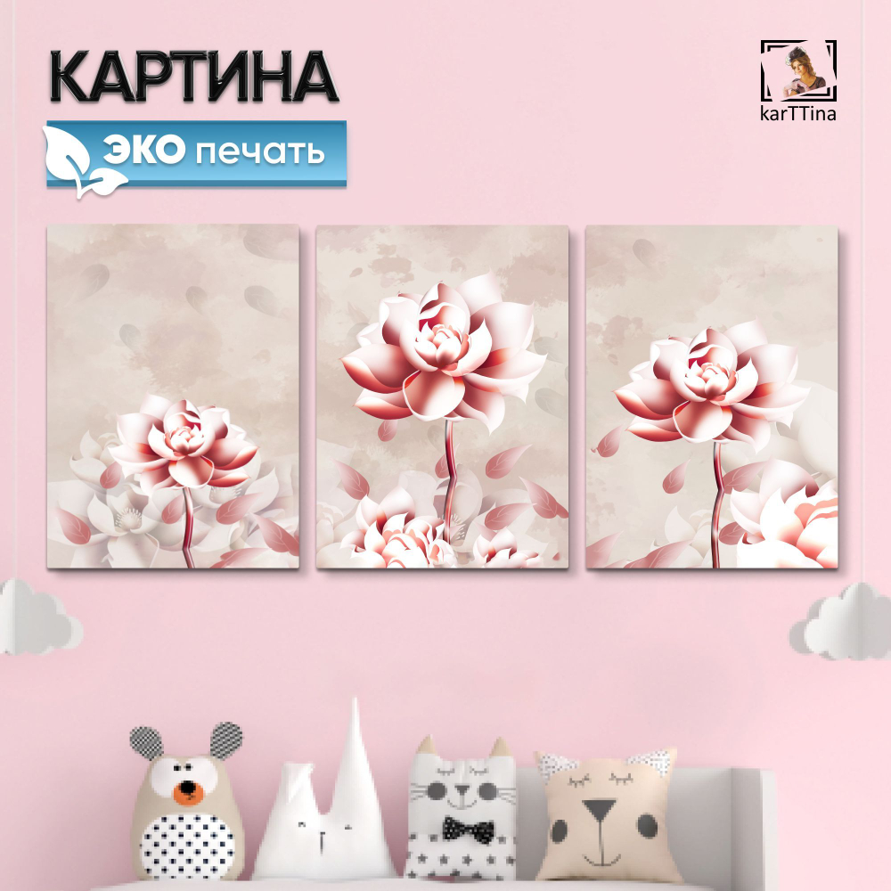 Картина karTTina "НЕЖНЫЕ ЦВЕТЫ", 150 см х 70 см