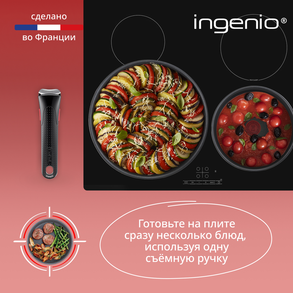 Набор посуды со съемной ручкой Tefal Ingenio Natural Force 7 предметов 16/26/26 см L3969072