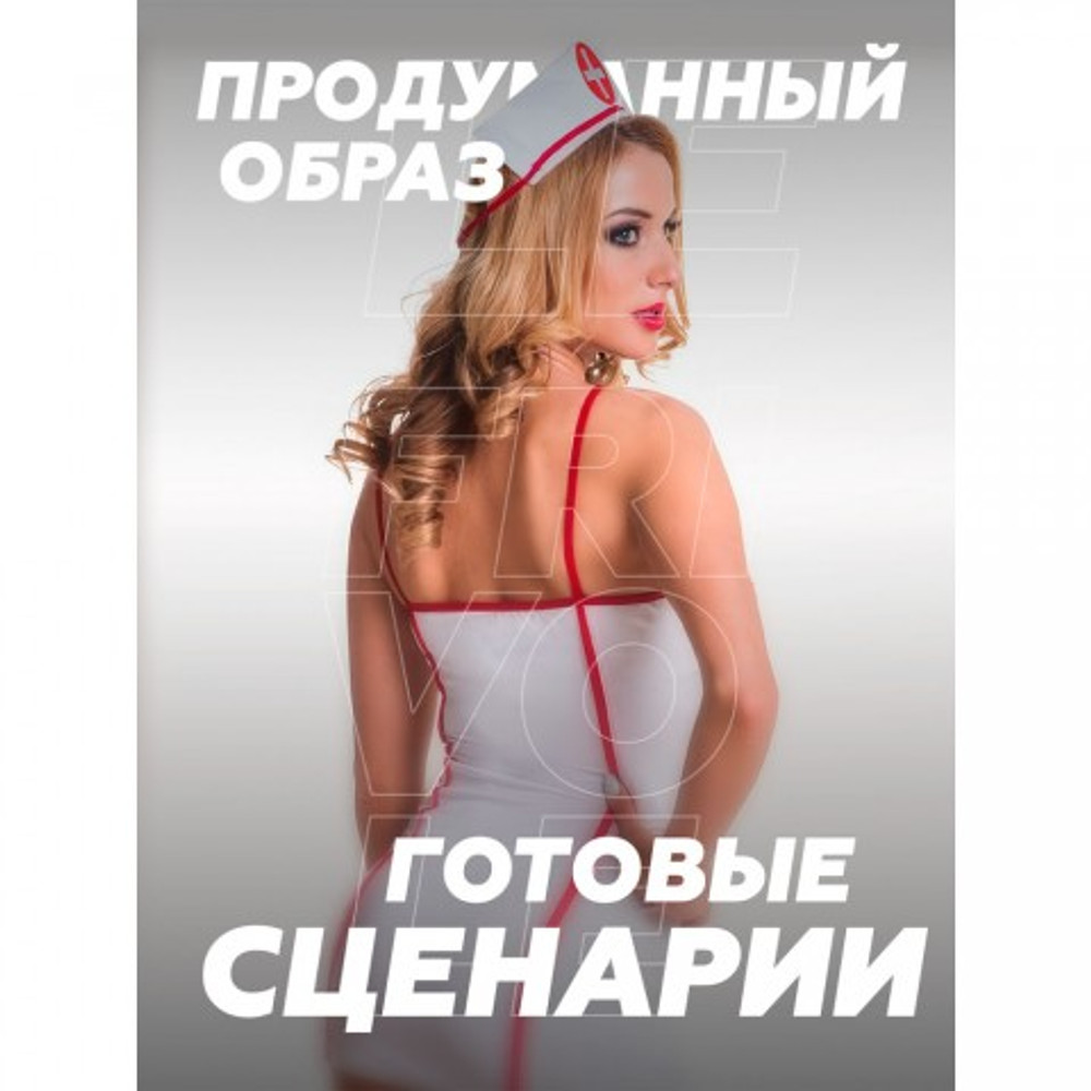Костюм медсестрички Le Frivole (M/L)