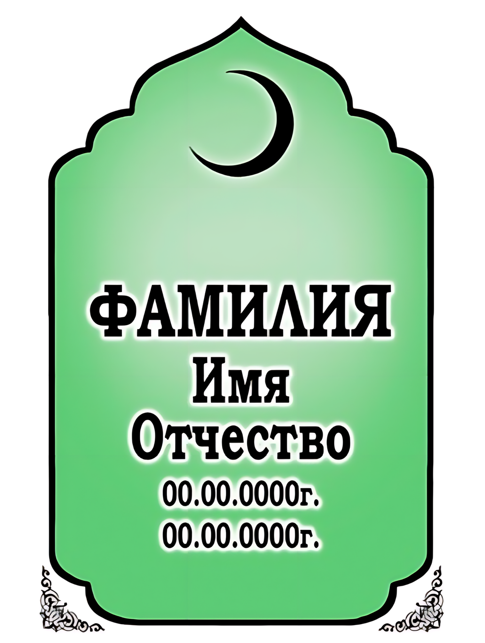 Табличка металлокерамика