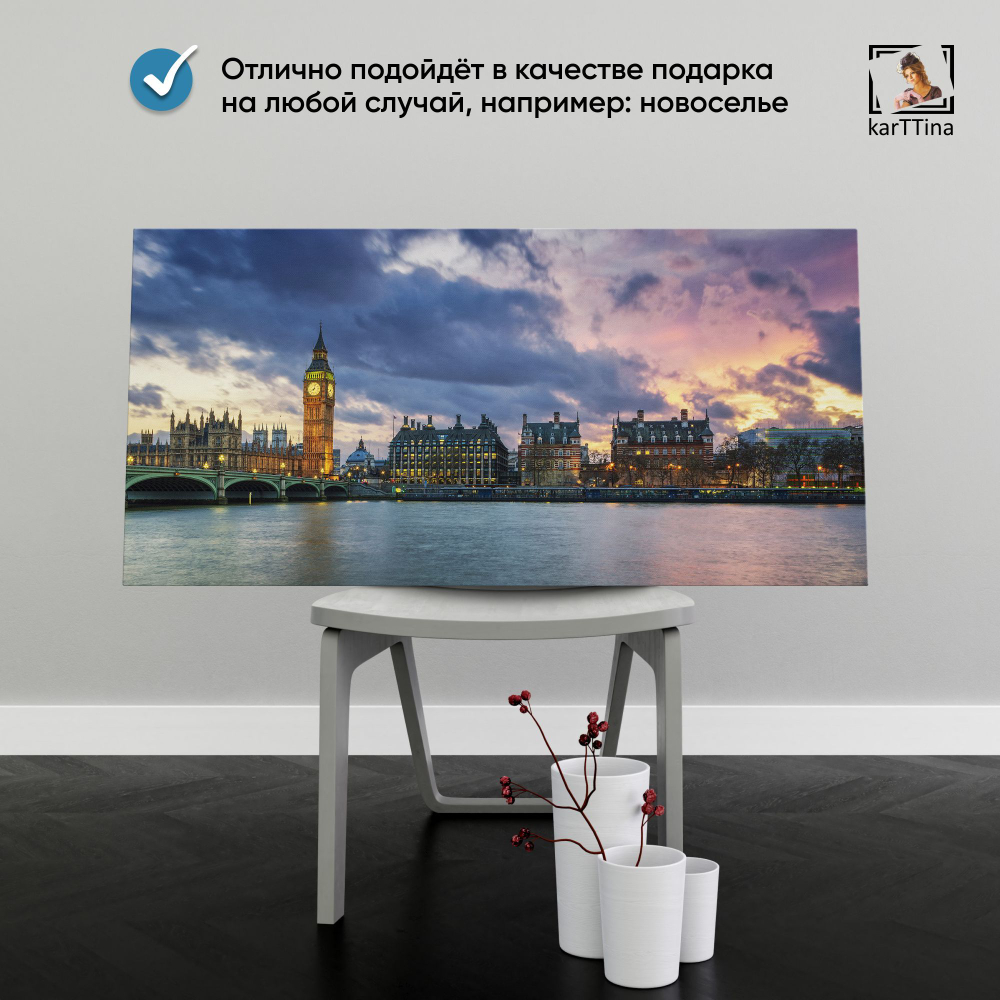 Картина karTTina "ВЕЧЕР В ЛОНДОНЕ", 80х40 см