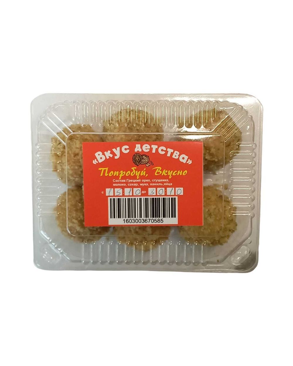 Ёжики ВкусДетства