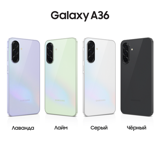 Смартфон Samsung Galaxy A36 8/256 Гб Лаванда