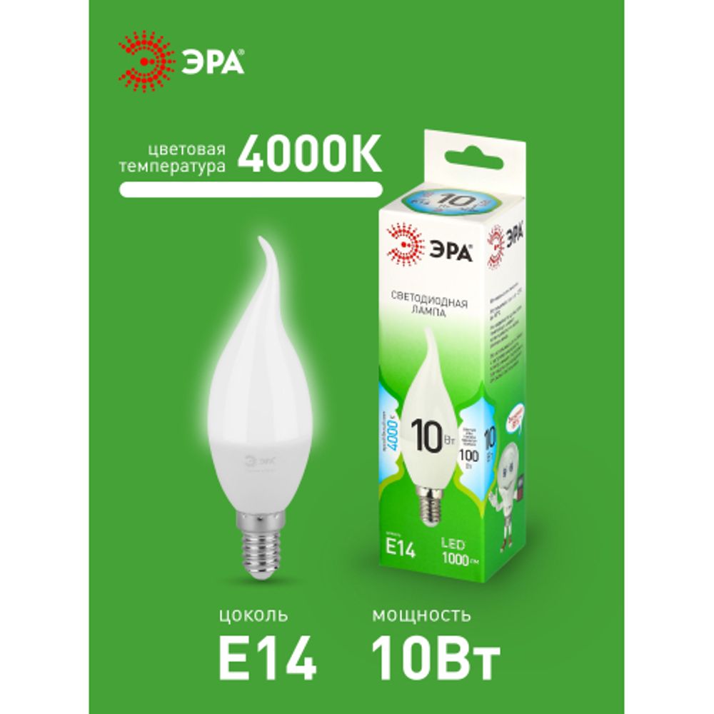 Лампа светодиодная ЭРА GREEN LINE LED BXS-10W-840-E14 GL 10Вт свеча на ветру яркий белый свет E14 | Лампы cветодиодные Свеча (B/C)