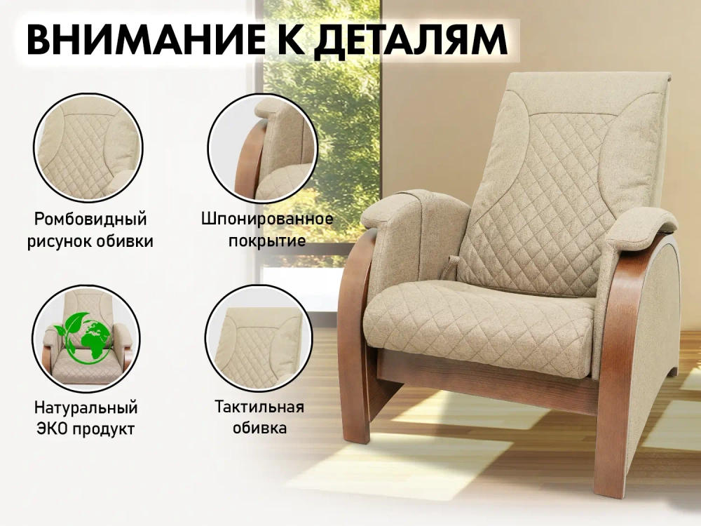 Кресло-качалка (маятник) с массажем FUJIMO BALANCE 2 Бежевый