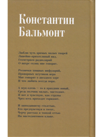 Черчу рассказ я