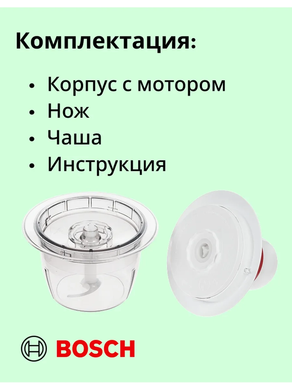 Измельчитель Bosch MMRP1000 тип CNCM13ST1