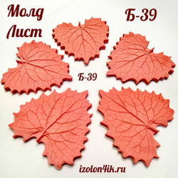 Молд Б-39 Лист универсальный (8,5*8 см)