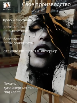 Картина Золотой экстаз интерьерная 30х40см 1шт.