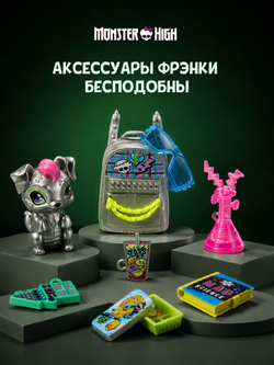 кукла монстр хай