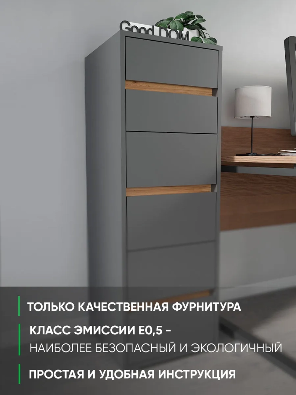 Высокая тумба комод