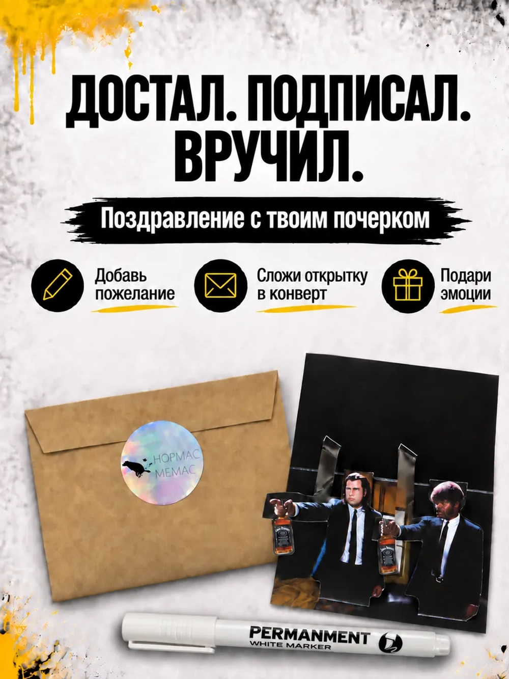 Открытка для денег с приколом + маркер, набор