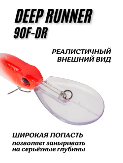 Воблер Шэд Deep Runner 90F DR 90 мм 20.4 г цвет #012
