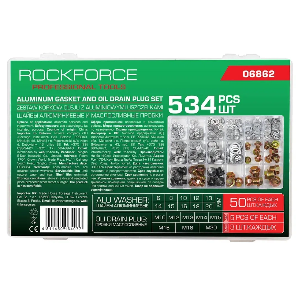 Шайбы алюминиевые и пробки маслосливные, набор 534пр. RockFORCE RF-06862