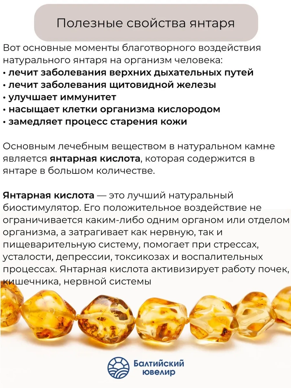 Браслет из цельного натурального янтаря, бусины 9 мм
