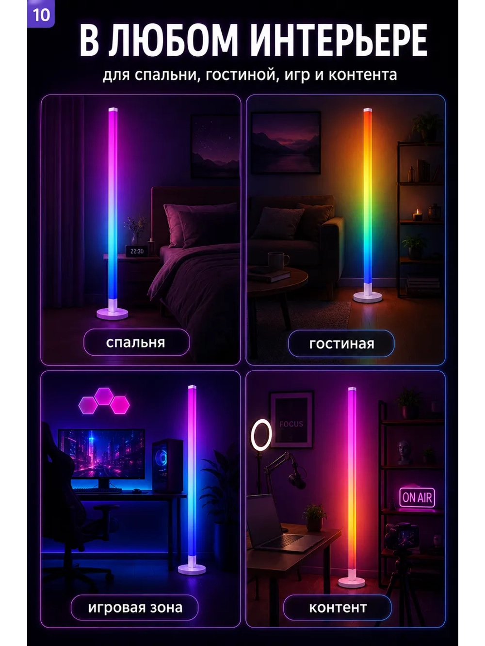 RGB лампа напольная