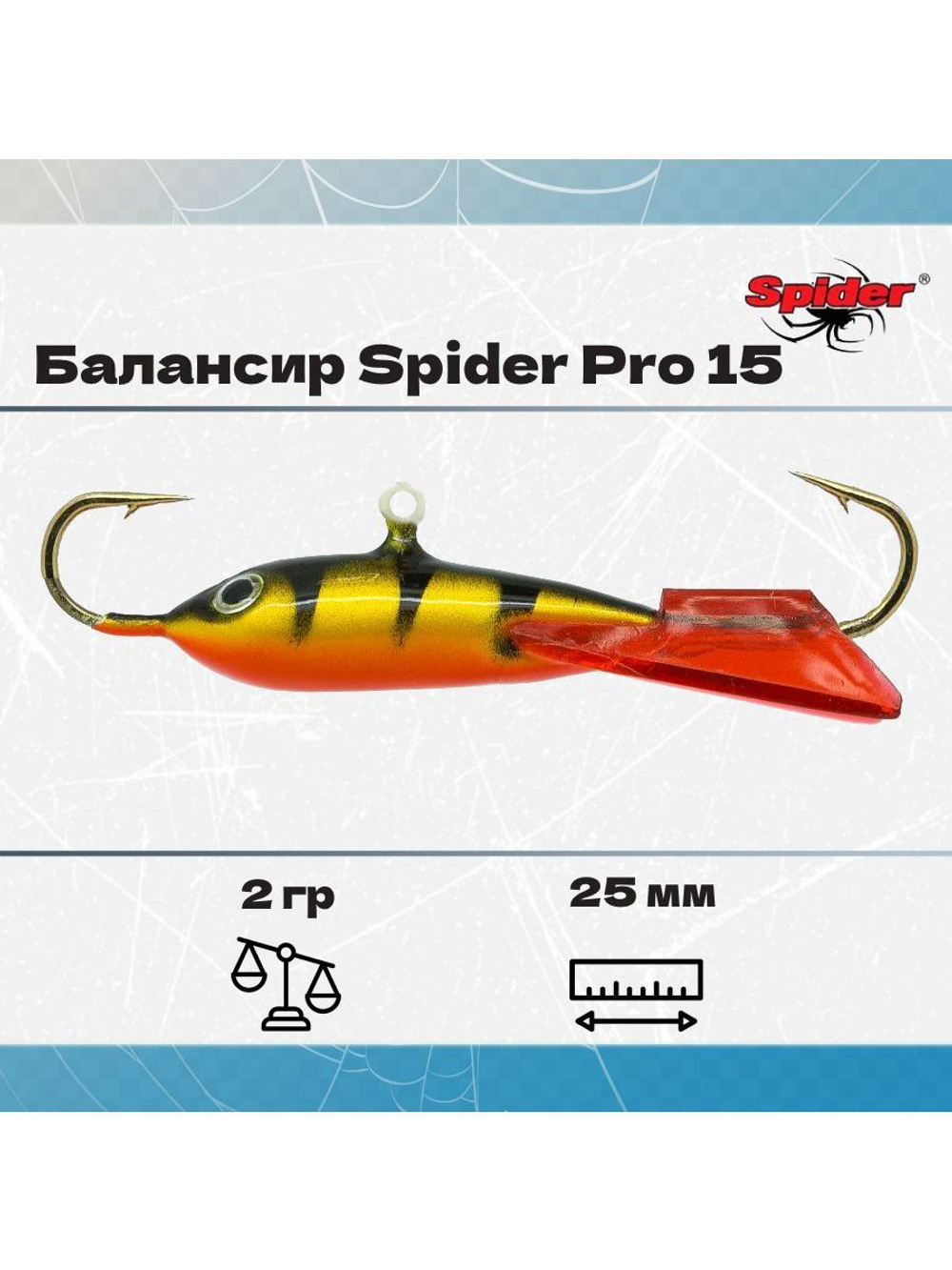 Балансир рыболовный Pro 15 2гр, 25мм, цвет 23F
