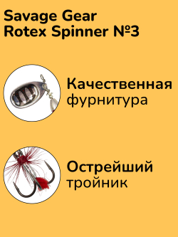 Блесна вращающаяся Savage Gear Rotex Spinner №3 цвет 05 Firetiger вес 8 г для ловли окуня, голавля, язя, жереха и щуки