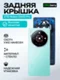 Задняя крышка для ZTE Nubia Z60S Pro зеленая (Green) со стеклом камеры