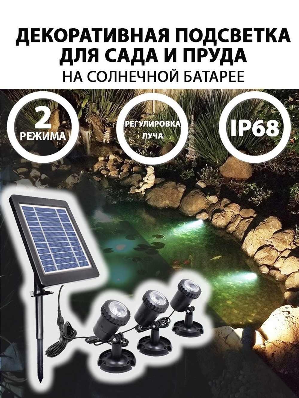 Садовый светильник на солнечном аккумуляторе (SL203 теплый свет, 3 лампочки)